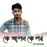 Roni Sarkar