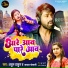 Atul Thakur Antra Singh Priyanka