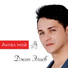 Djan Eliyev