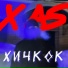 XAS