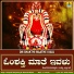 Gangothri Rangaswamy, Dr. Shamitha Malnad