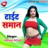 Sanjiv Sanehiya, Jitendra Jitu