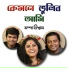 Sampa Biswas