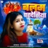 Susmita Singh