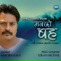 Rupak Dotal