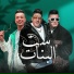 Hamo Bika feat. Nour Eltot, Ali Adora