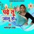 Manoranjan Sah