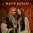 Ляйсян Айзатуллина (Айнуллина)