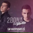 2bona feat. Slatkaristika