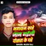 Nilesh Raj