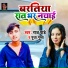 Raj pandey, Puja Gupta