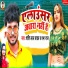 Shashi Lal Yadav, Prabha Raj