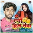 Shubham Singh, Punita Priya