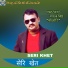 Sheri Auji feat. Madhav Bist