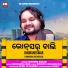 Humane Sagar