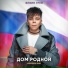 Элвин Грей