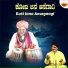 Kumara Kanavi