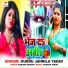 Guddu Jahrila Yadav