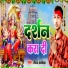 Gaurav Saxena