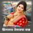 Chandan Kamble