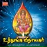 Ragupathi
