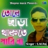 S M Raj