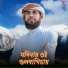 Saifuddin Amini