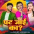 Ranjeet Singh, Shilpi Raj