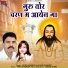 Punit Dahariya, Kusum Prajapati