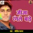 Mohit Yadav