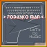 Fodasko Man