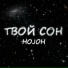 Hojon
