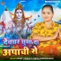 Rohit Anadi, Neha Khushwaha