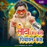 Upendra Lal Yadav