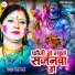 Rita Devi