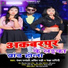 Pancham Pradeshi, Aditya Rahi, Rekha Ragni