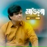 Mukul