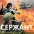 Руслан Захаров