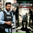Rohit