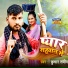 Kumar Sandeep