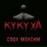 KYKYXA