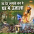 Brahm Singh Yadav