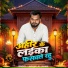 Lakhan Lal Lahari