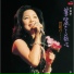 Teresa Teng