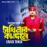 Udasi Takia