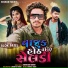Alok Patel