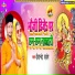 Devanand Dabang