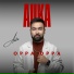 AUKA