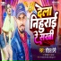 Shital Premi