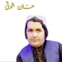 Khan Showqi